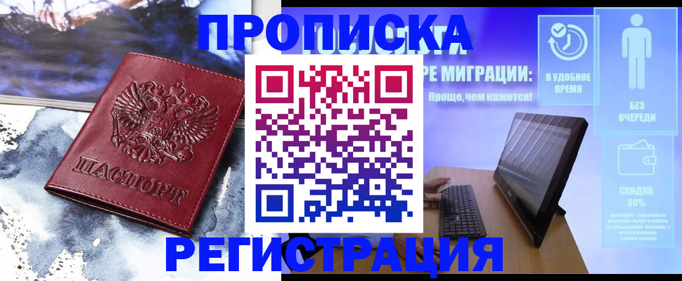 временная регистрация для школы в Оренбургской области