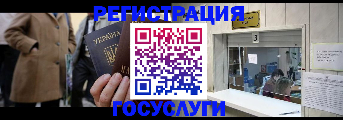 прописка штамп в Оренбургской области