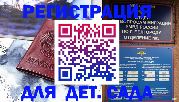 прописка поиск в Оренбургской области