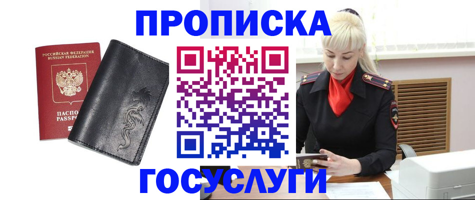 прописка поиск в Оренбургской области