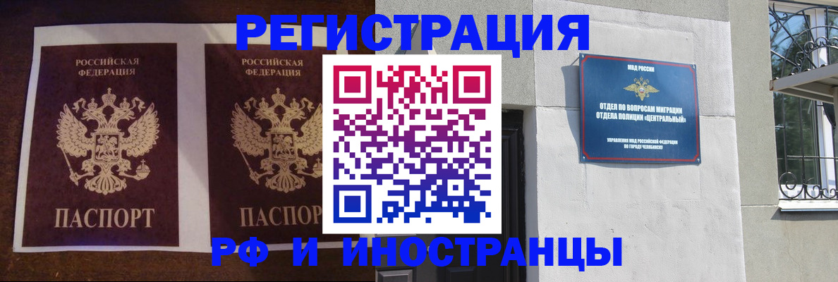 временная регистрация в квартире в Оренбургской области