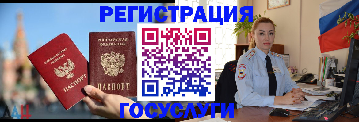 миграционный учет в Оренбургской области